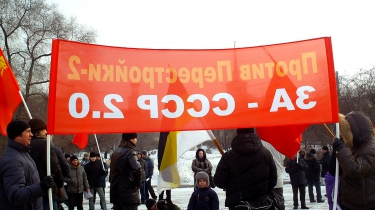 Антиоранжевый альтермитинг в Красноярске