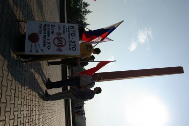 Совместный пикет против ЮЮ и ВТО