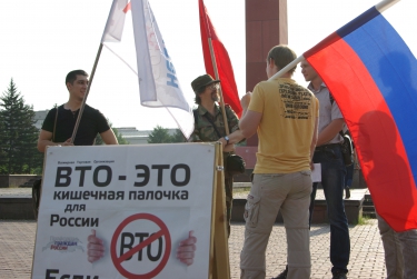 Совместный пикет против ЮЮ и ВТО