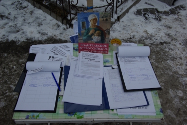 Сбор подписей против ювенальной политики