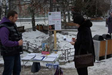 Сбор подписей против ювенальной политики