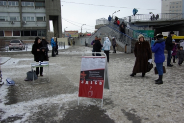 Сбор подписей против ювенальной политики