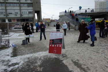 Сбор подписей против ювенальной политики