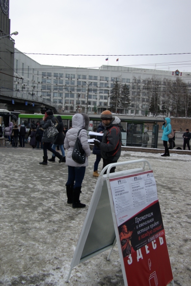 Сбор подписей против ювенальной политики
