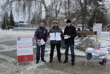 Сбор подписей против ювенальной политики