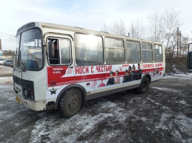 Акция «Автобус забытых смыслов» (84-й маршрут)
