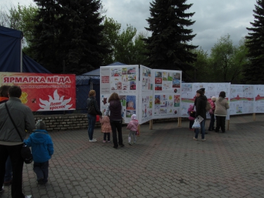 Выставка «Дети России — время знать!» 