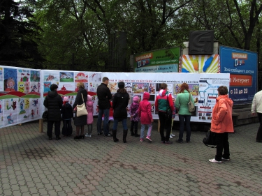 Выставка «Дети России — время знать!» 