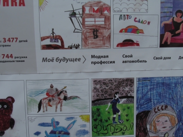 Выставка «Дети России — время знать!» 