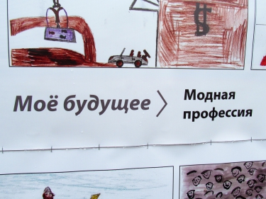Выставка «Дети России — время знать!» 
