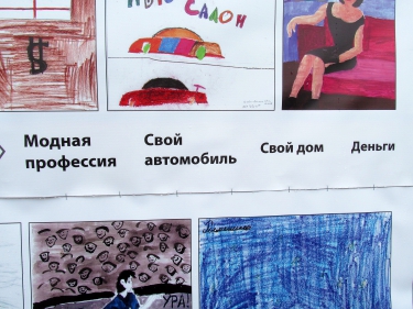 Выставка «Дети России — время знать!» 