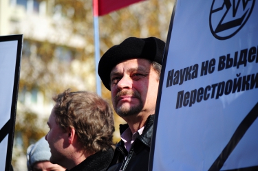 Пикет «в защиту российской науки»