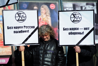 Пикет «в защиту российской науки»