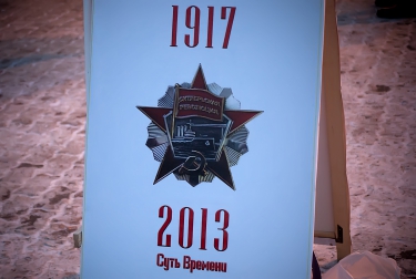 Пикет 7 ноября 2013 года 