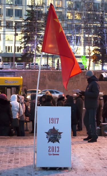 Пикет 7 ноября 2013 года 