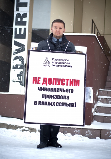 Пикеты против законопроекта «о соцобслуживании»