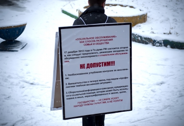 Пикеты против законопроекта «о соцобслуживании»