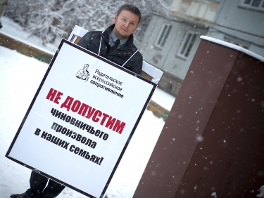 Пикеты против законопроекта «о соцобслуживании»