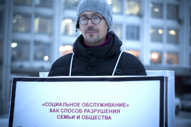 Пикеты против законопроекта «о соцобслуживании»