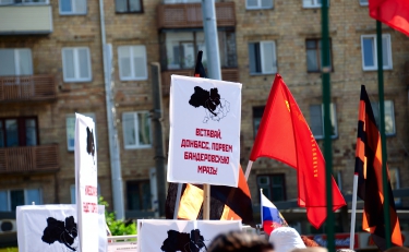 Совместный патриотический митинг в поддержку Юго-Востока