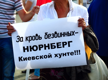 Совместный патриотический митинг в поддержку Новороссии