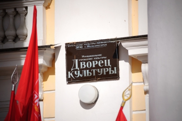 Совместный патриотический митинг в поддержку Новороссии