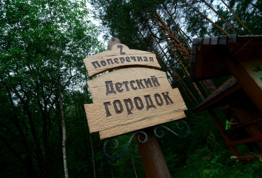 Поход на «Столбы»