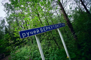 Поход на «Столбы»