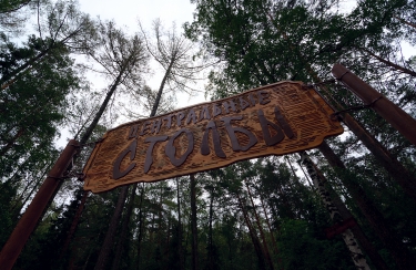 Поход на «Столбы»