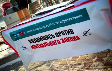 Сбор подписей против закона №442-ФЗ «о соцобслуживании»