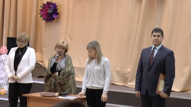 Вручение Благодарности от Школы №45