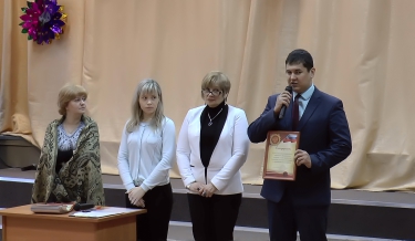 Вручение Благодарности от Школы №45