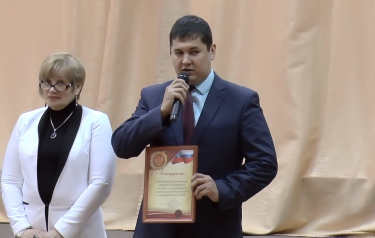 Вручение Благодарности от Школы №45