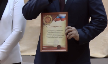 Вручение Благодарности от Школы №45
