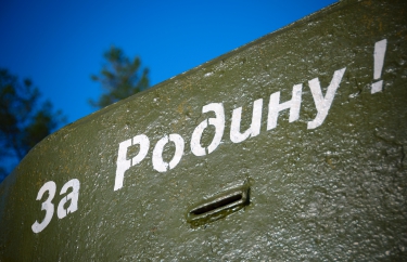 День памяти и скорби