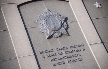 День памяти и скорби