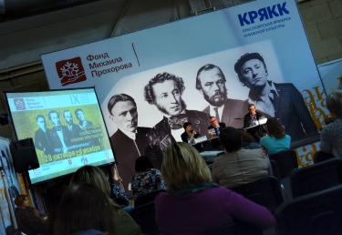 КРЯКК 2015 
