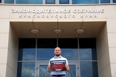 Пикеты против законопроекта «о криминализации семьи» 