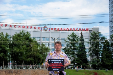Пикеты против законопроекта «о криминализации семьи» 