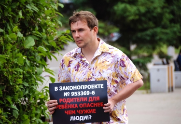 Пикеты против законопроекта «о криминализации семьи» 