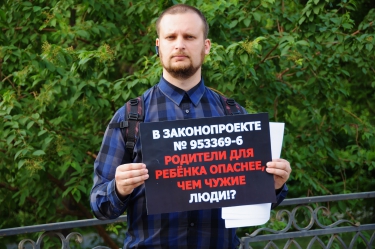Пикеты против законопроекта «о криминализации семьи» 