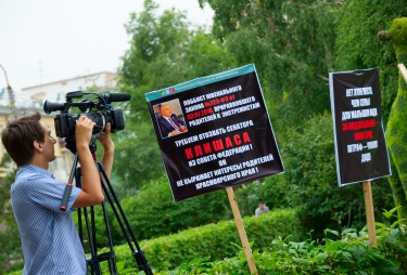 Сбор подписей против закона «о криминализации семьи»