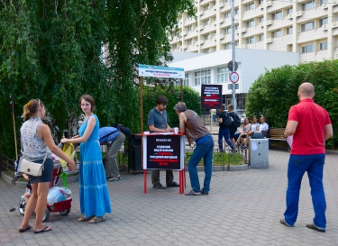 Сбор подписей против закона «о криминализации семьи» 