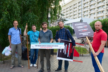 Сбор подписей против закона «о криминализации семьи» 