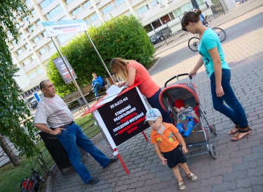 Сбор подписей против закона «о криминализации семьи»