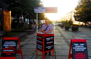 Сбор подписей против закона «о криминализации семьи»