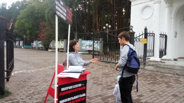 Сбор подписей против закона «о криминализации семьи»