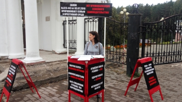 Сбор подписей против закона «о криминализации семьи»