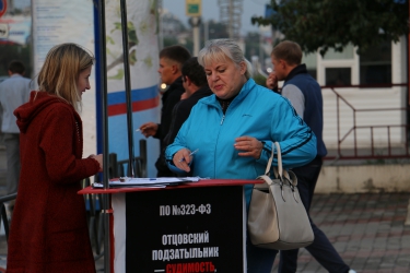 Сбор подписей против закона «о криминализации семьи»