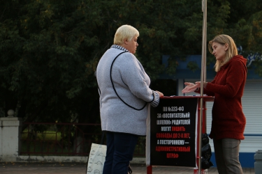Сбор подписей против закона «о криминализации семьи»